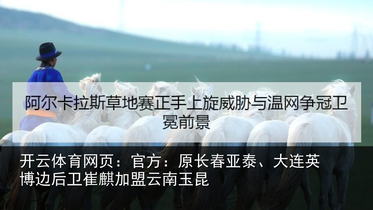 开云体育网页:官方:原长相关情况情况