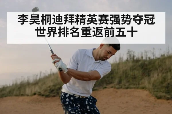 golf swing