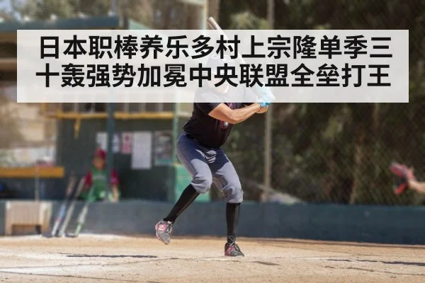 baseball player batting
